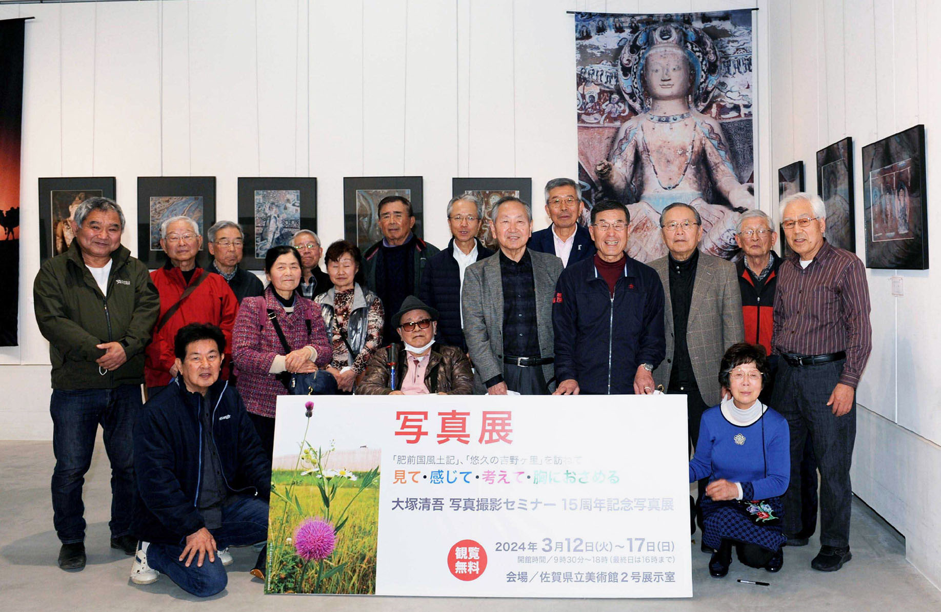 写真撮影セミナー